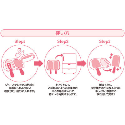 アイスバーメーカー - ノベルティ本舗