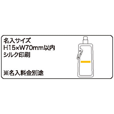 カラビナ付給水ドリンクバッグ - ノベルティ本舗