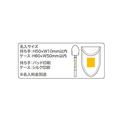 折りたたみマルチショベル - ノベルティ本舗