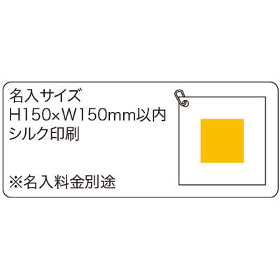 つつめるマルチクロス（カラビナ付）