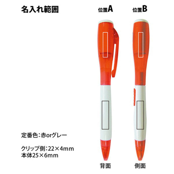 LEDライト付ボールペン(赤orグレー)