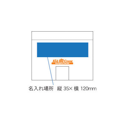 エイドクルー#100