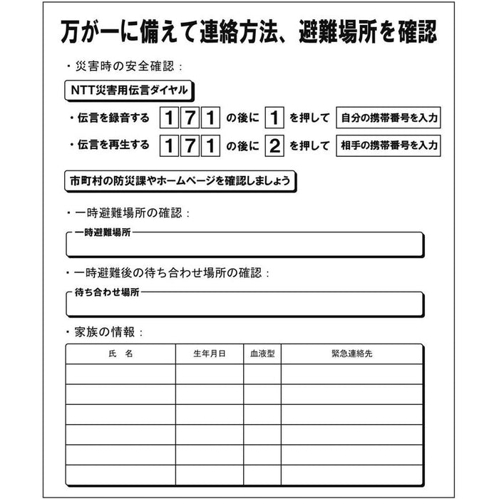 両リュック・非常用持出袋