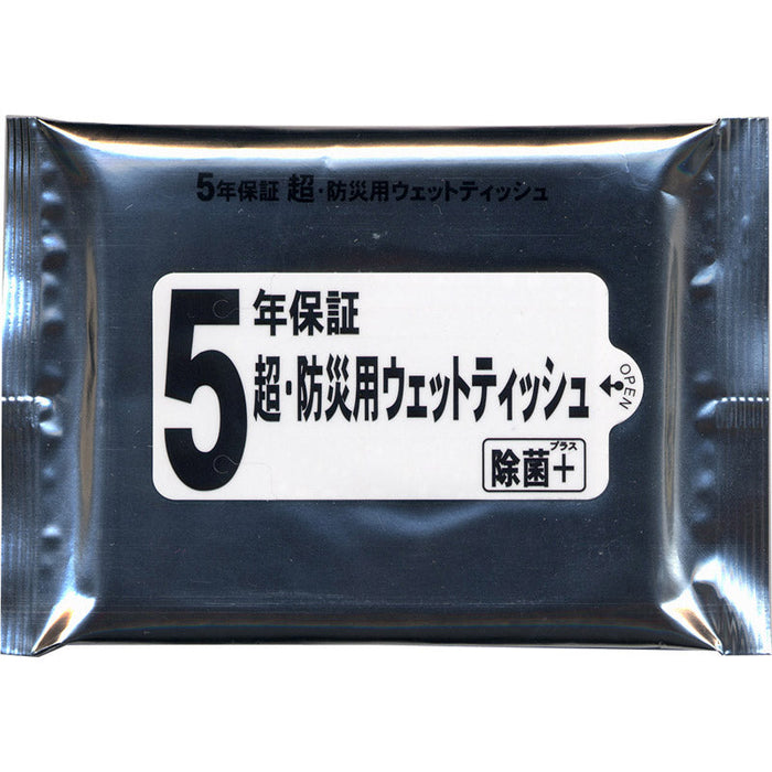 ５年保証　超・防災用ウェットティッシュ２０枚入