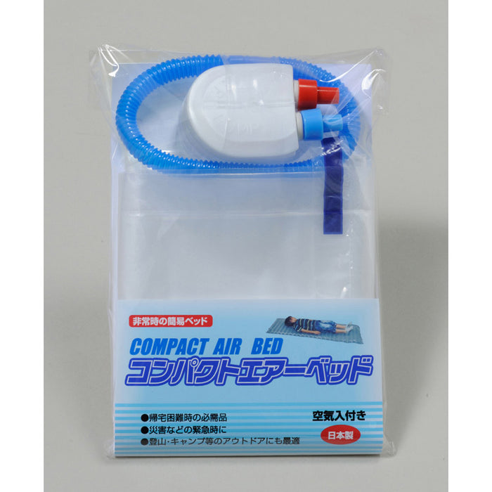コンパクトエアーベッド（空気入付）