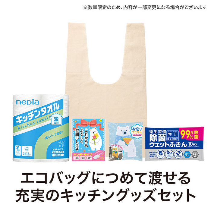 エコバッグギフト5点セット（キッチン）