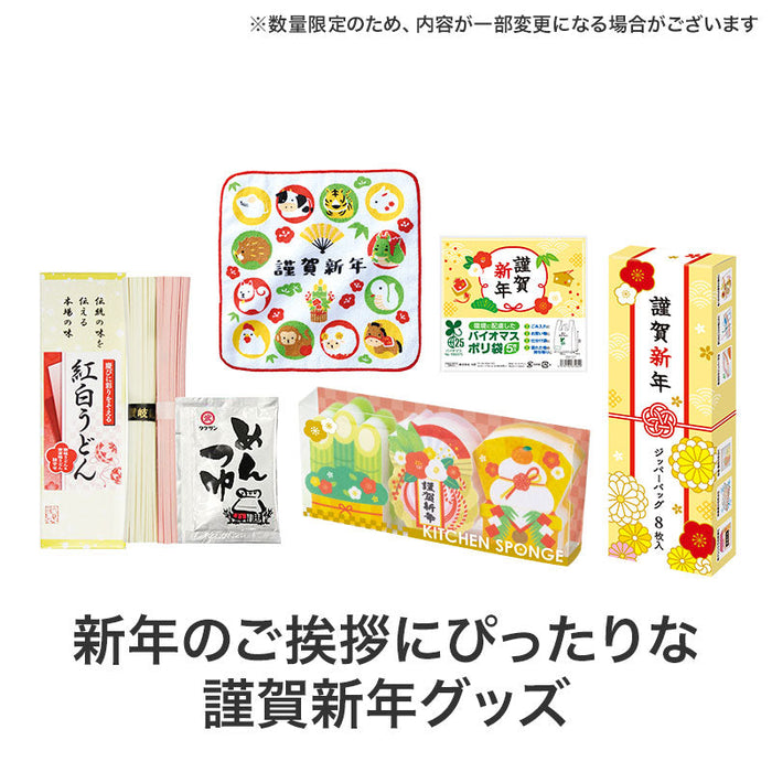 福袋 5点セット（謹賀新年）