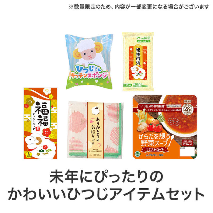 福袋 5点セット（未）