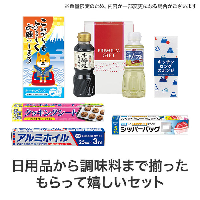 福袋 6点セット（雑貨）