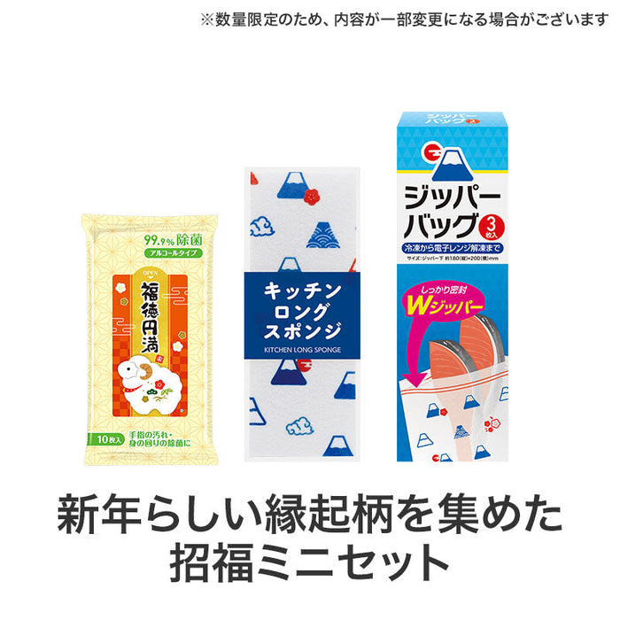 福袋ミニ 3点セット（招福）