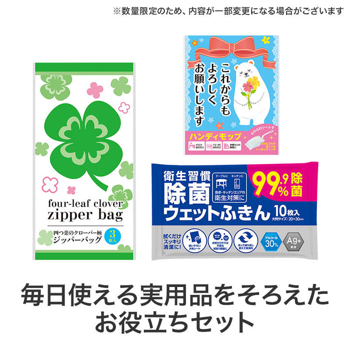 福袋ミニ 3点セット（キッチンA）