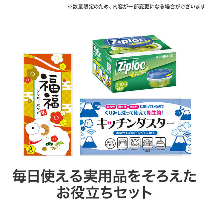 福袋ミニ 3点セット（キッチンB）