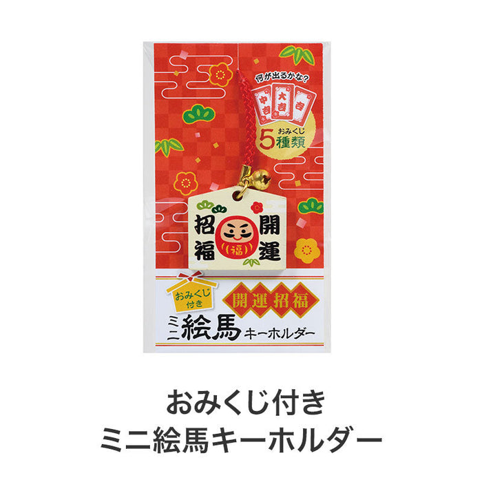 福袋ミニ 3点セット（キッチンB）