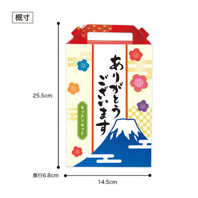 ありがとうございます キッチンバラエティ5点セット FMZB