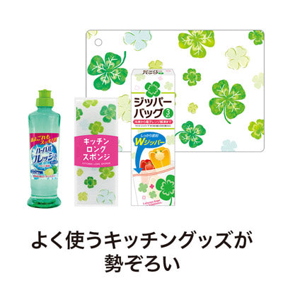 ご縁に感謝 嬉しいキッチン４点セット CHZB3