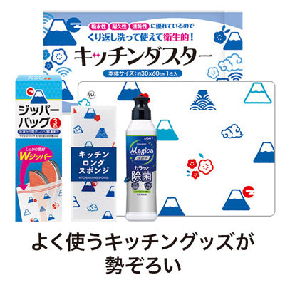 これからもよろしくお願いします キッチンバラエティ５点セット FMZB