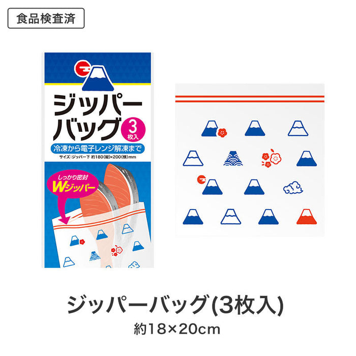 便利なキッチンギフト3点セット FKZOA　※シール貼り