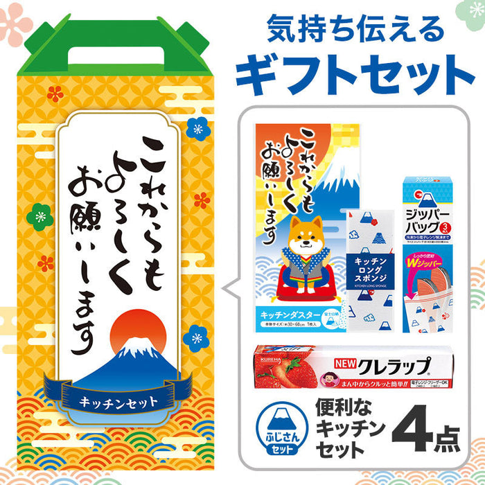 これからもよろしくお願いします キッチンツール4点セット FKZB3