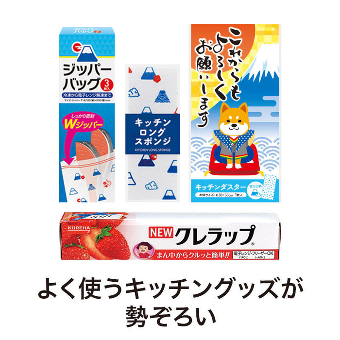 これからもよろしくお願いします キッチンツール4点セット FKZB3