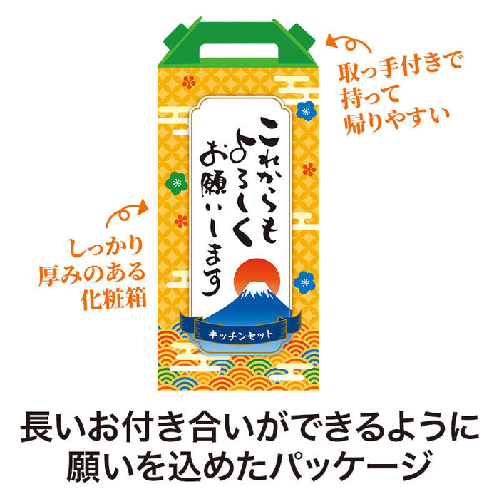 これからもよろしくお願いします キッチンツール4点セット FKZB3