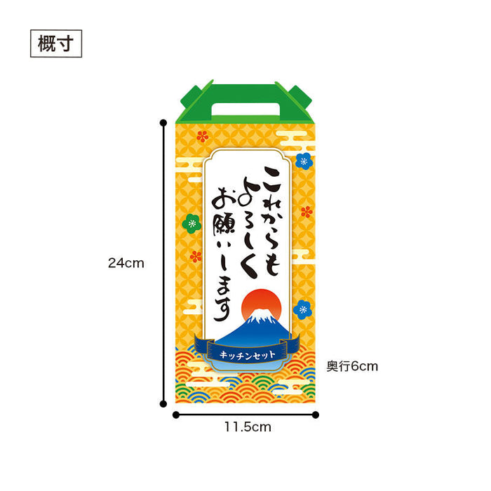 これからもよろしくお願いします キッチンツール4点セット FKZB3
