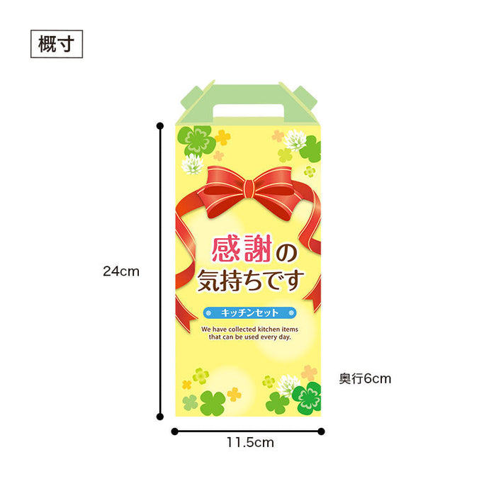感謝の気持ち キッチンツール4点セット CKZB3