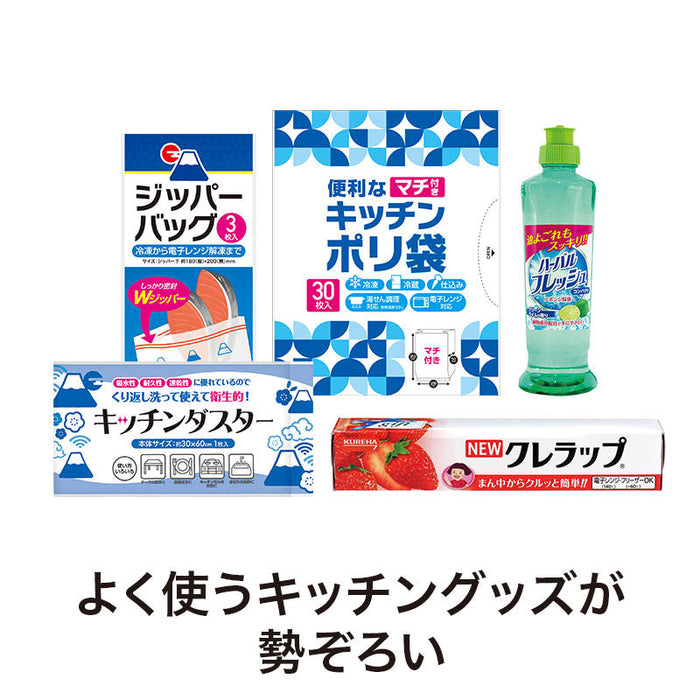 キッチンギフト充実5点セット FHKZO ※シール貼り