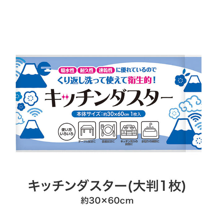 キッチンギフト充実5点セット FHKZO ※のし掛け