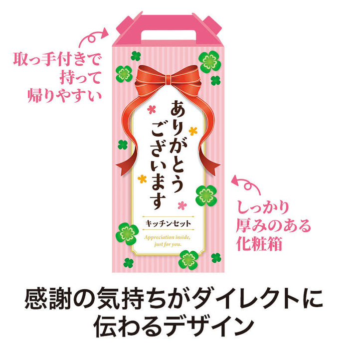 ありがとうございます キッチン充実5点セット CHKZO