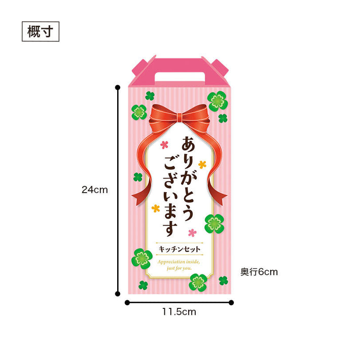 ありがとうございます キッチン充実5点セット CHKZO