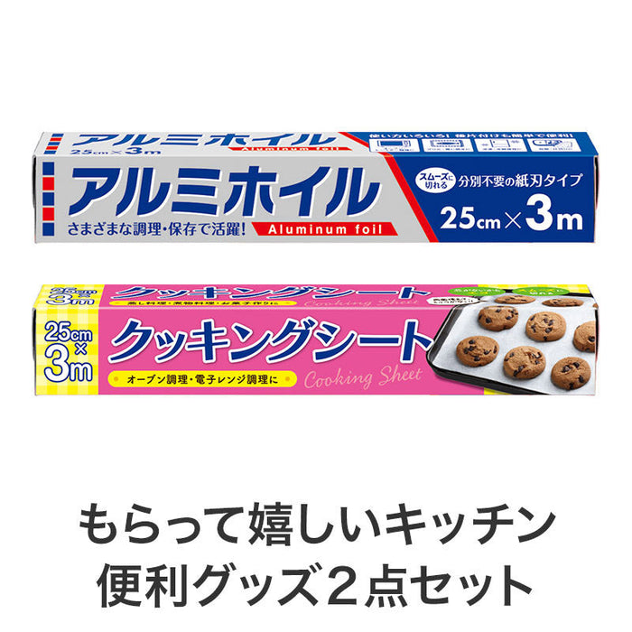 ほんの気持ちです 調理に便利なキッチン2点セット AC
