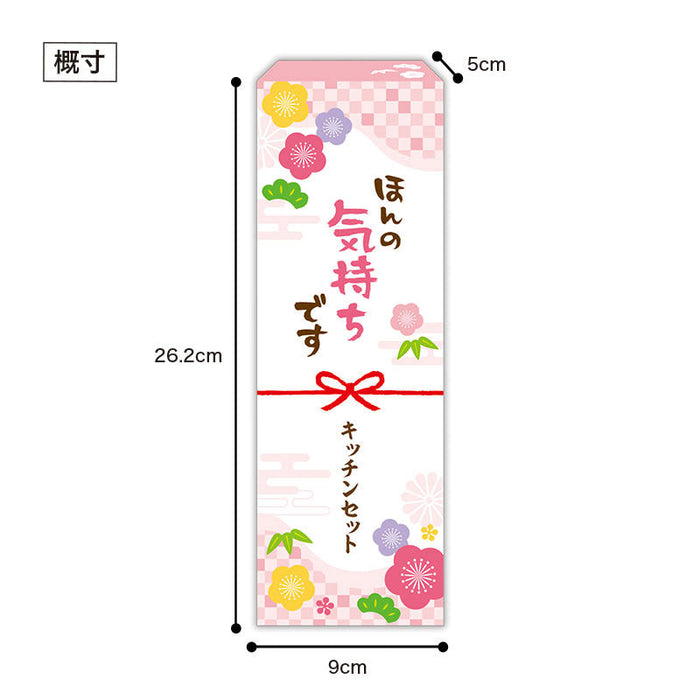 ほんの気持ちです 調理に便利なキッチン2点セット AC