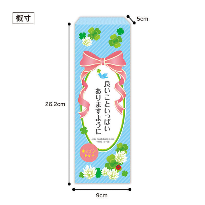 良いこといっぱいありますように 役立つキッチン2点セット KZB5