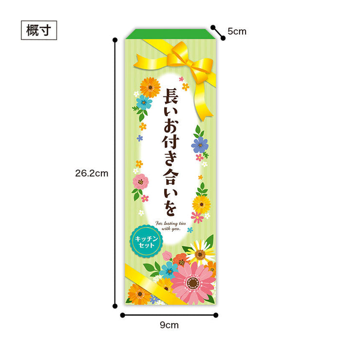 長いお付き合いを 役立つキッチン2点セット KZB5