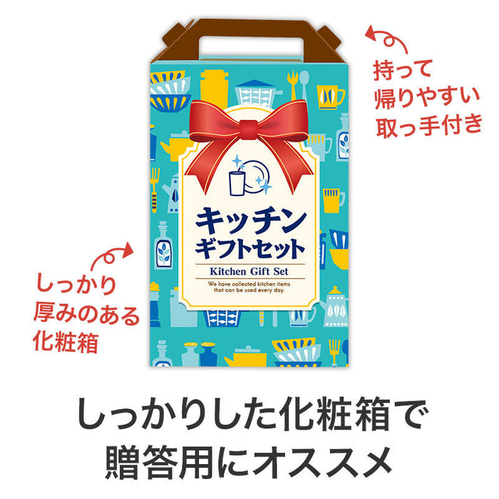 キッチンギフトたっぷり5点セット FZB3