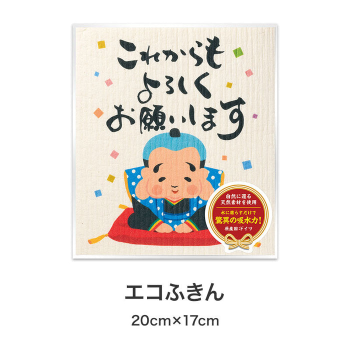 これからもよろしくお願いします スペシャルキッチン7点セット FKZB3C