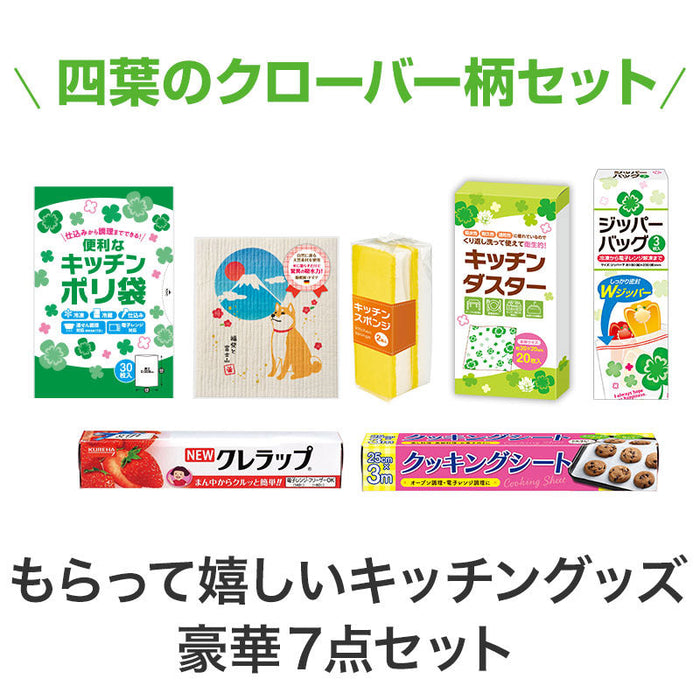 ご縁に感謝 スペシャルキッチン7点セット CKZB3C