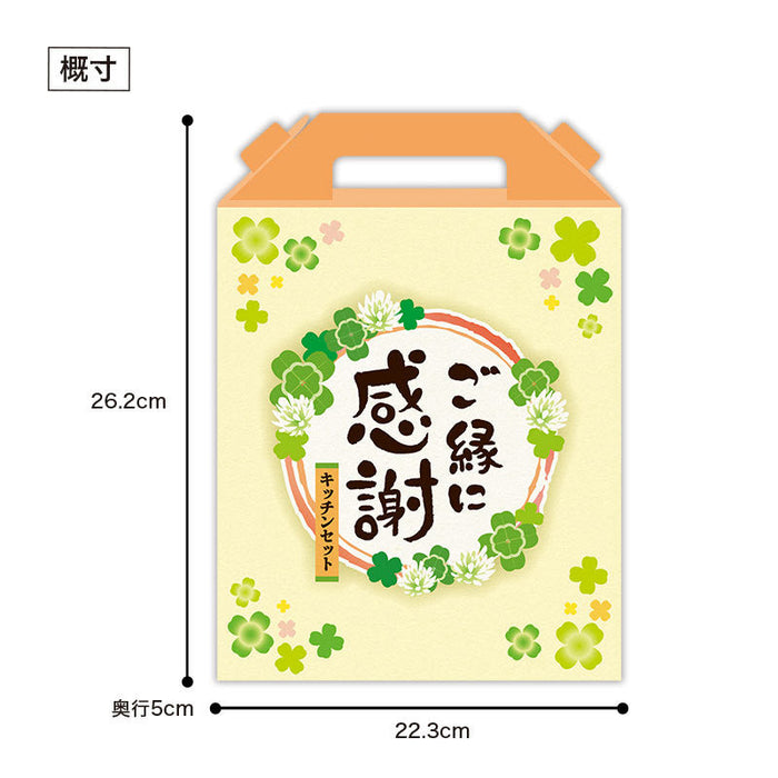 ご縁に感謝 スペシャルキッチン7点セット CKZB3C
