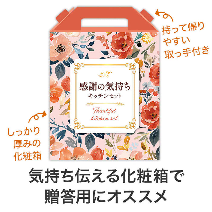 感謝の気持ちです プレミアムキッチン6点セット MKZB5AC