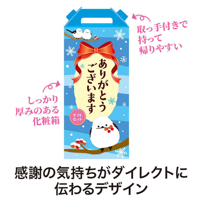 ありがとうございます もふかわシマエナガのキッチン4点セット HZB8
