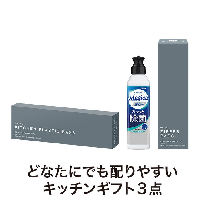 ユニラル キッチンギフト3点セット MZB3