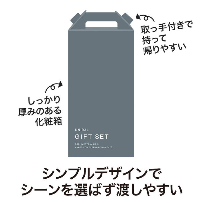 ユニラル キッチンギフト3点セット MZB3