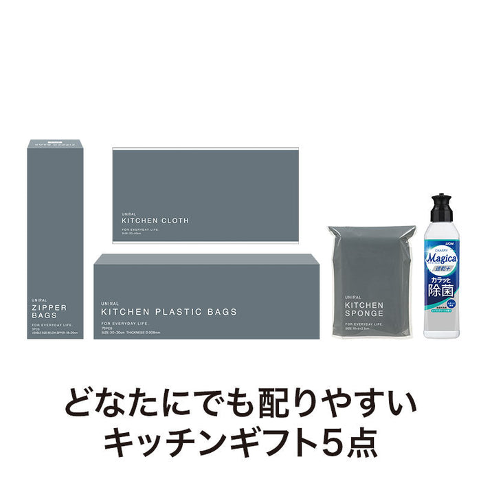 ユニラル キッチンギフト5点セット MZB3