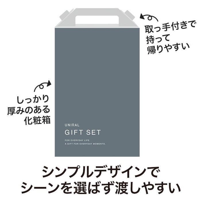 ユニラル キッチンギフト5点セット MZB3