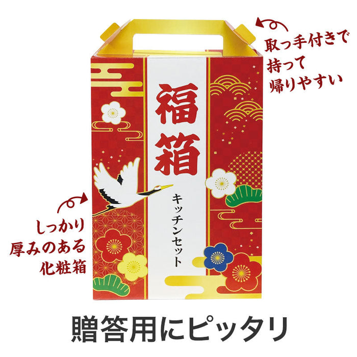 福箱 よくばりキッチン5点セット FMZB8
