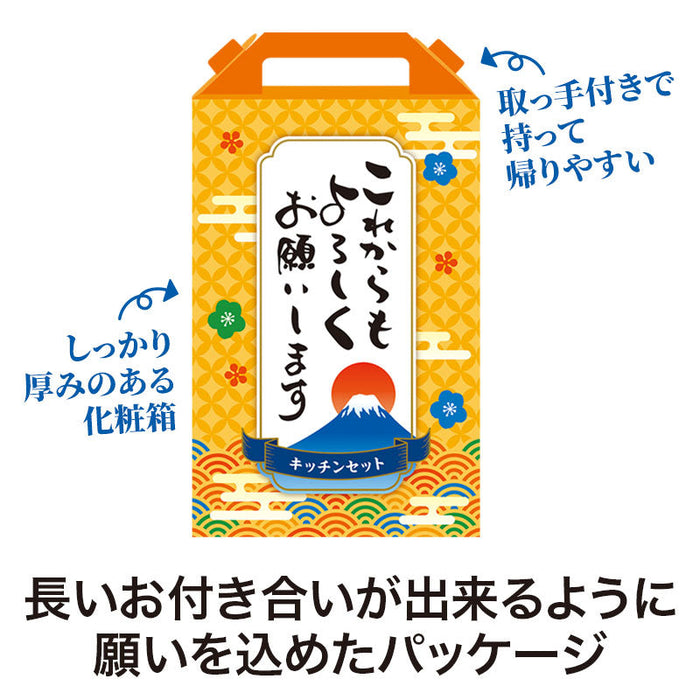 これからもよろしくお願いします たっぷりギフト5点セット F
