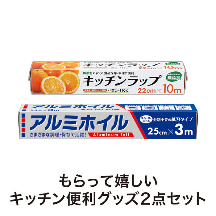 福箱 調理に便利なキッチン2点セット WA