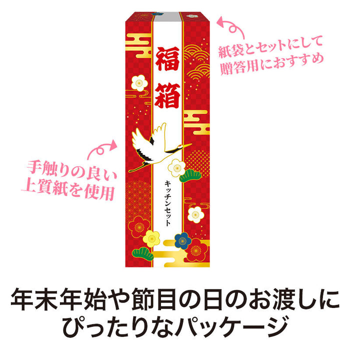 福箱 調理に便利なキッチン2点セット WA