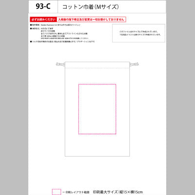 コットン巾着（Mサイズ） - ノベルティ本舗