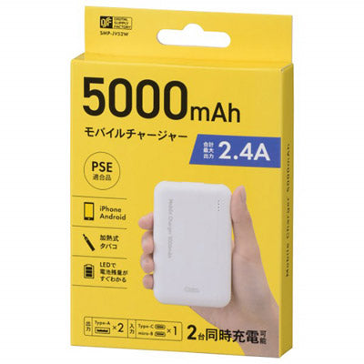 モバイルチャージャー 5000mAh - ノベルティ本舗